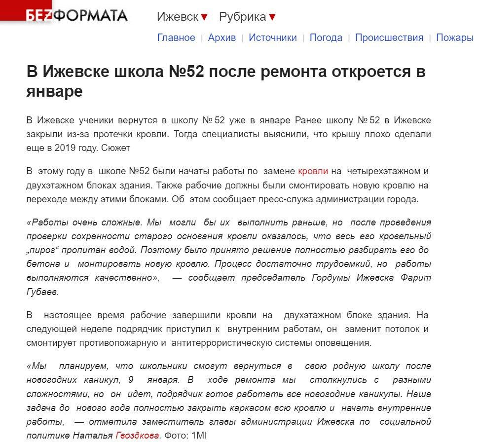 Фейк: в Ижевске в ТЦ «Талисман» ворвались люди с автоматами, есть  пострадавшие - войнасфейками.рф